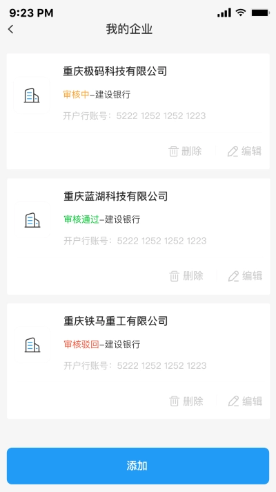 亿航货主端无广告版