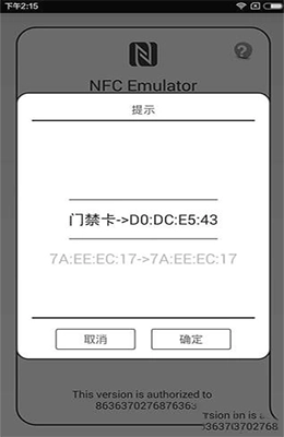 万能NFC门禁卡官方最新版