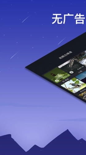 助眠白噪音轻(音乐)安卓官方版