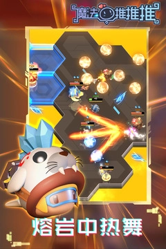 魔法推推推游戏