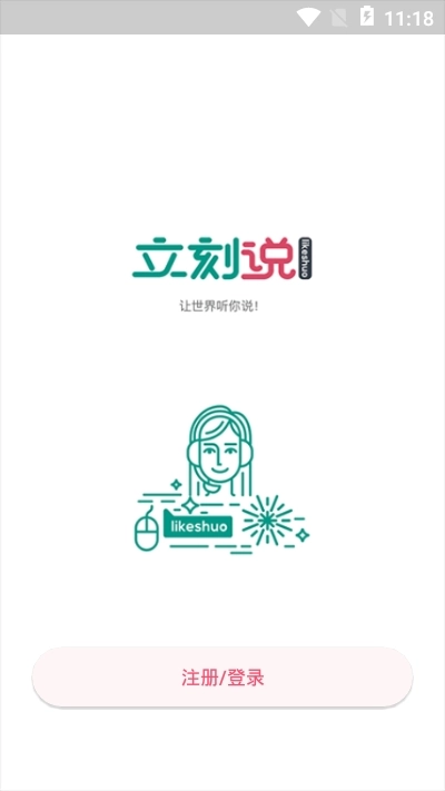 LikeABC官方版