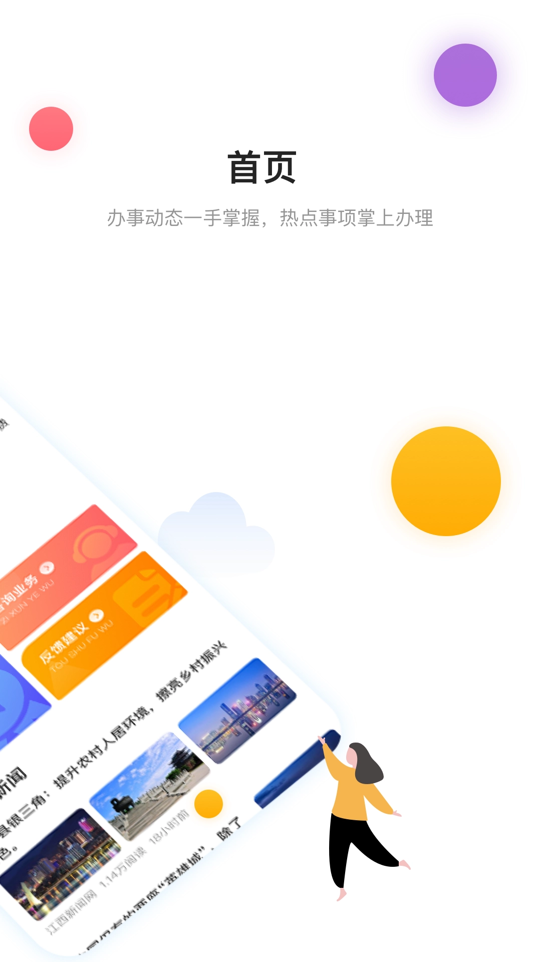 南昌城市大脑手机版