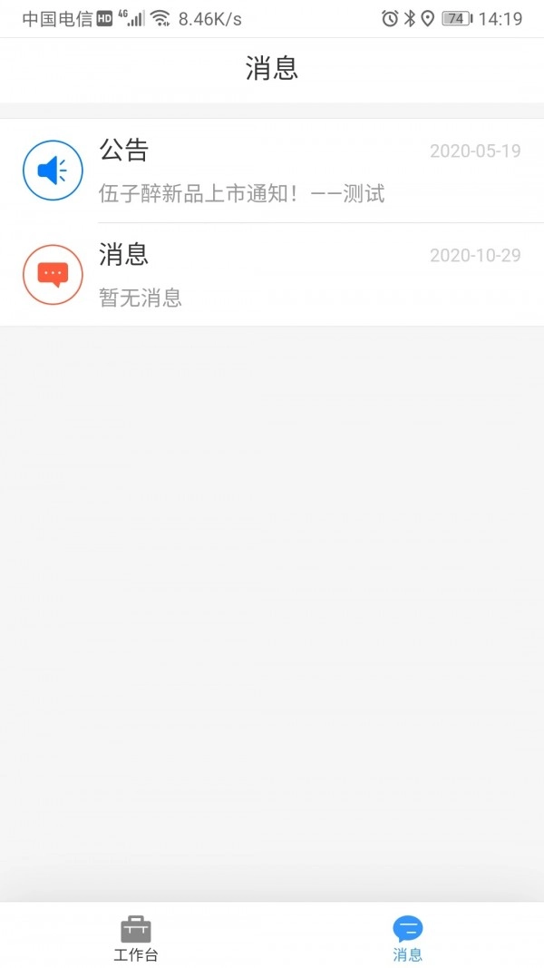 伍子醉营销云免费原版