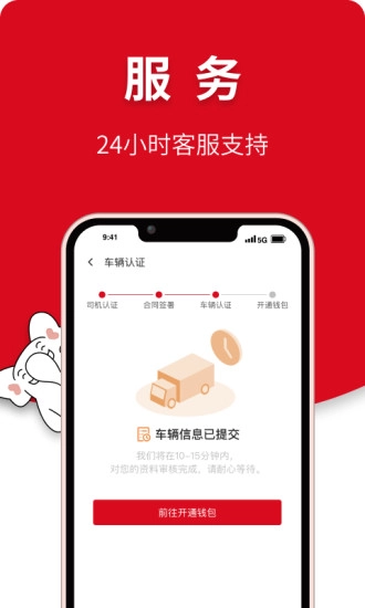 胜北智运免费版图1