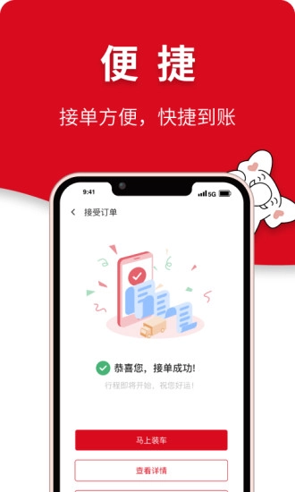 胜北智运免费版图3