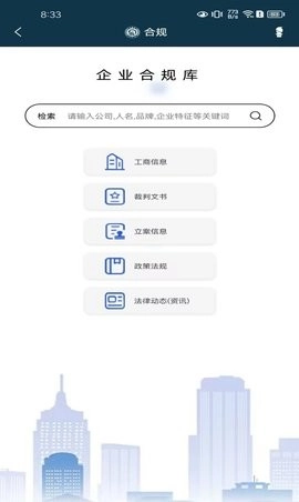 诉答律终端直装版