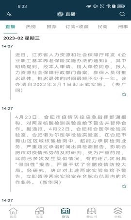 诉答律终端直装版