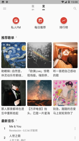 无忧音乐通用版