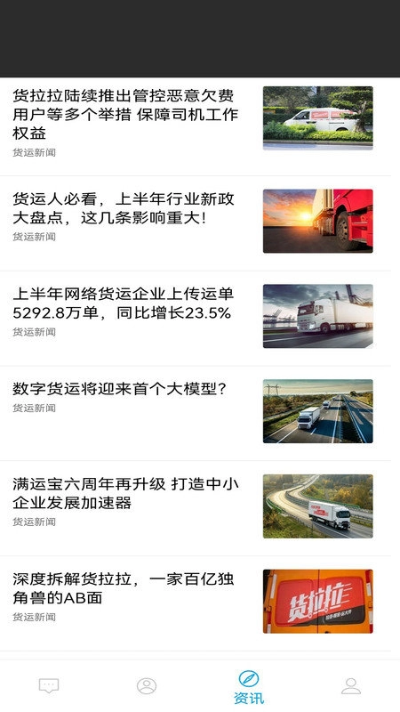 云车智配官方版