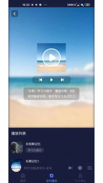 薇助眠安卓官方版