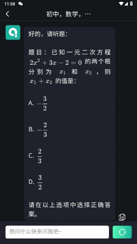 问我ai官方版