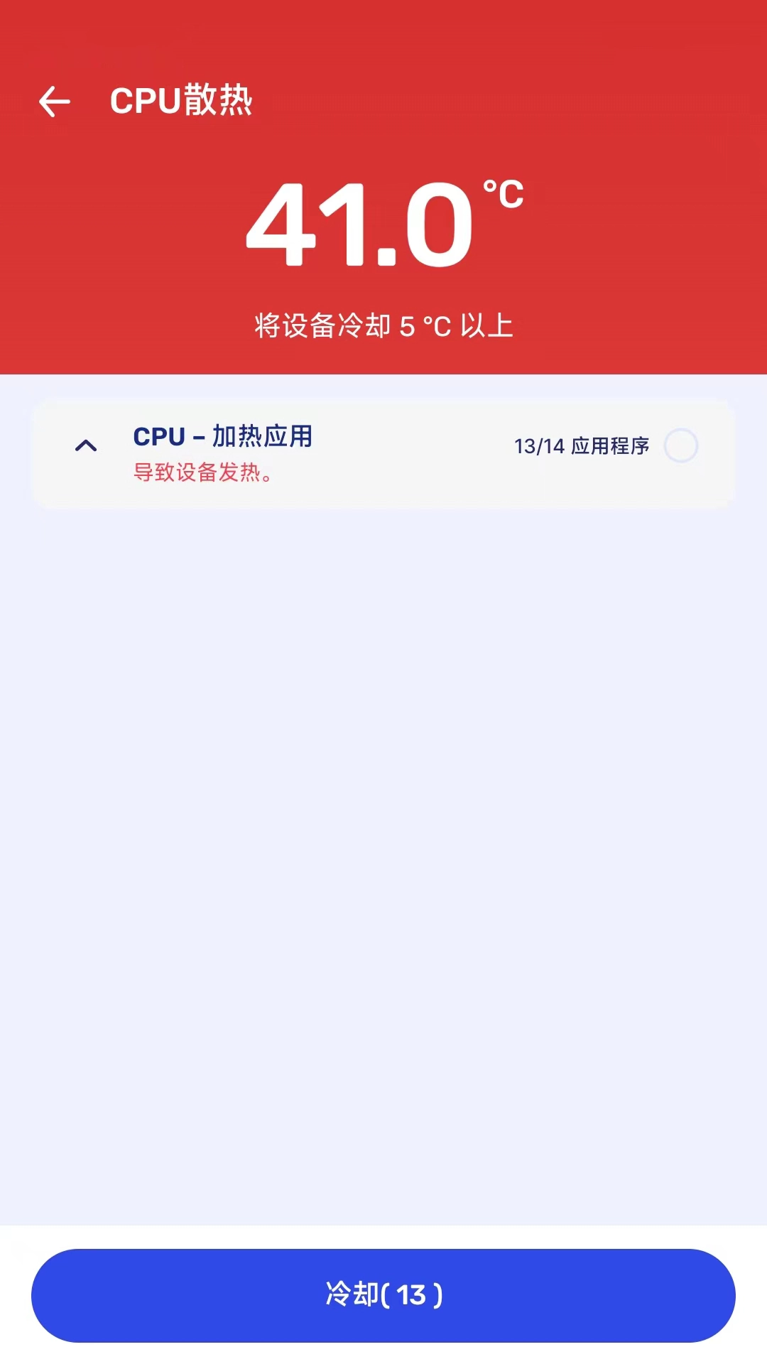节能电池管家免费原版