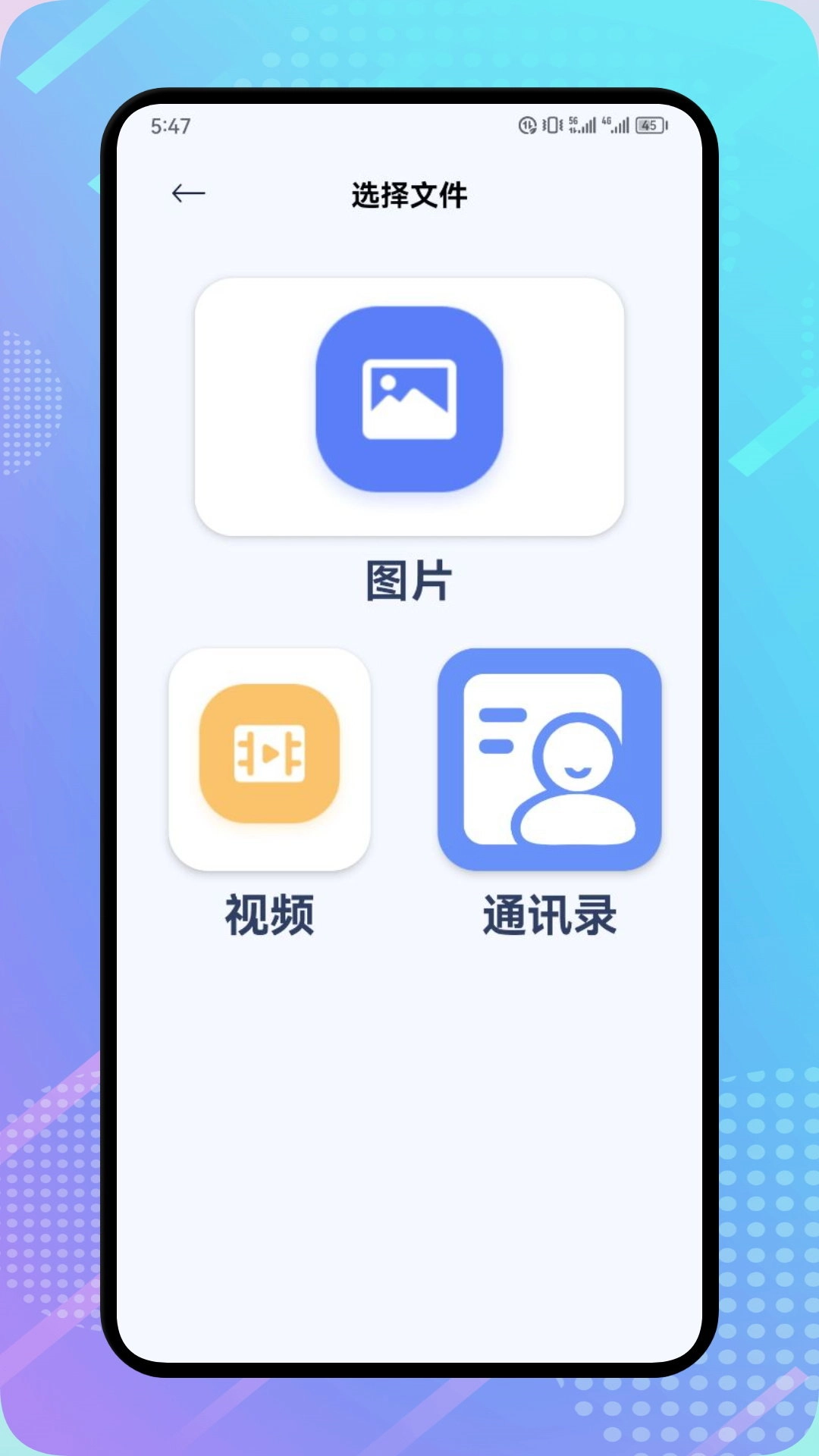 闪电龟盒子安卓版图1