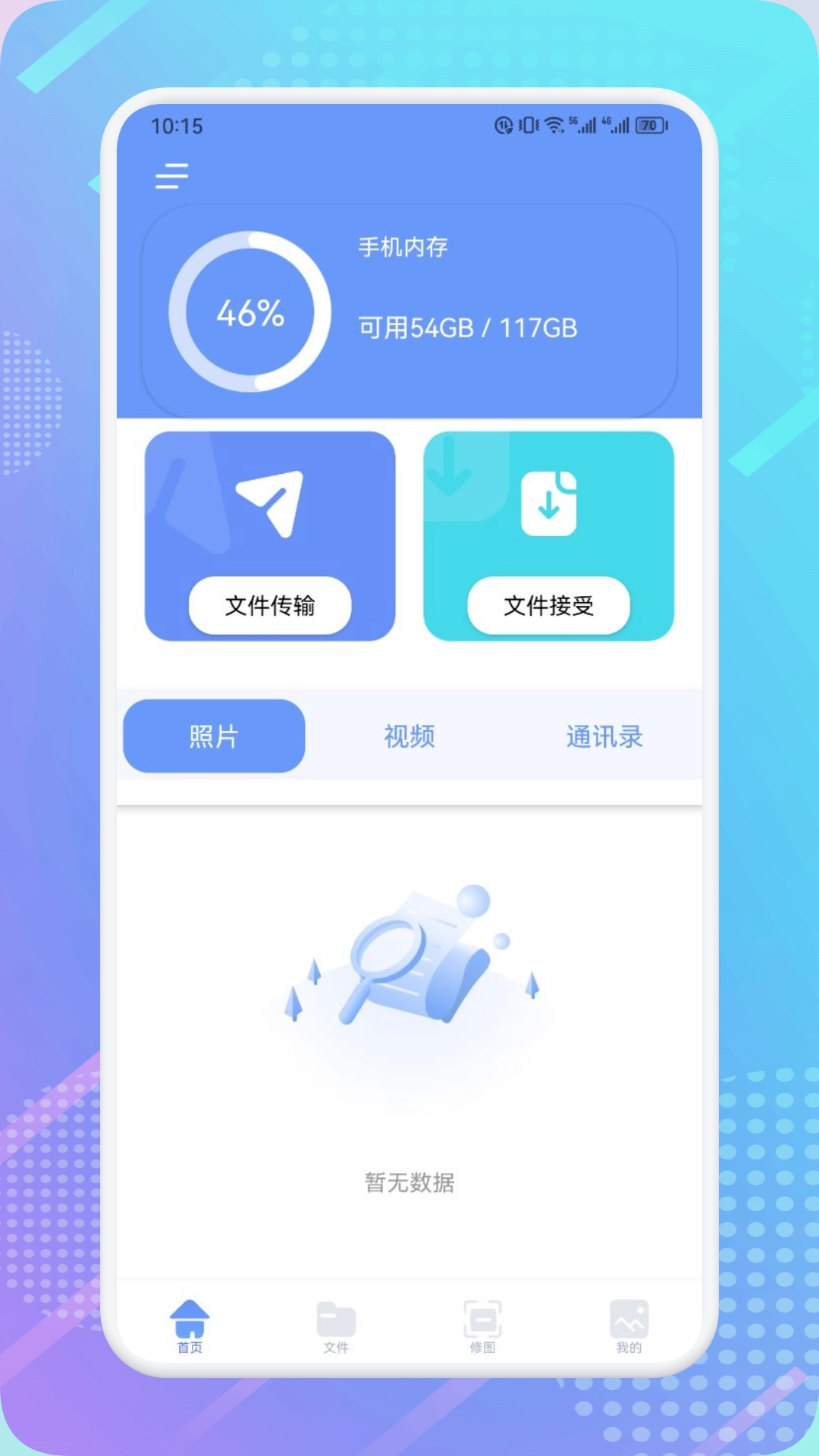 闪电龟盒子安卓版图2