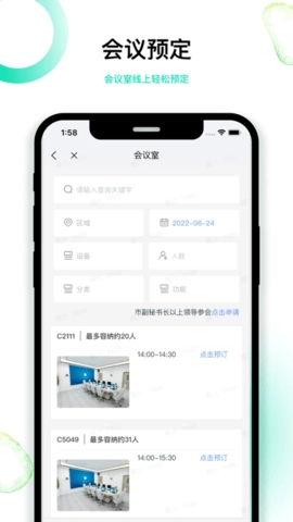 深圳智慧机关1