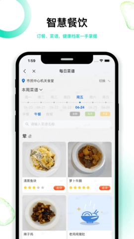 深圳智慧机关3