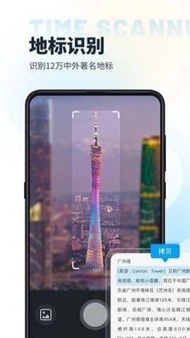 时间扫描正版