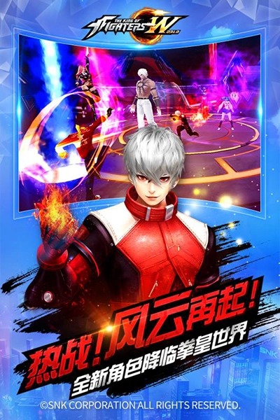 格斗之王安卓版