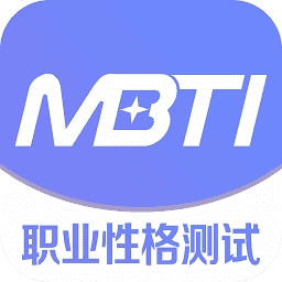 mbti正版
