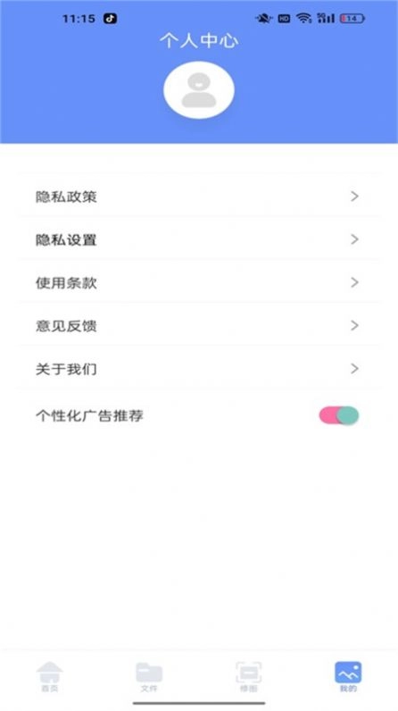 Localsend互传助手直装版
