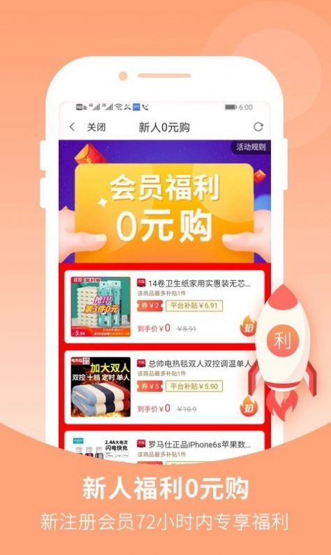 花生星球安卓直装版