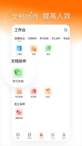 灵犀智慧办公通用版