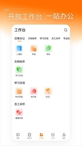 灵犀智慧办公通用版