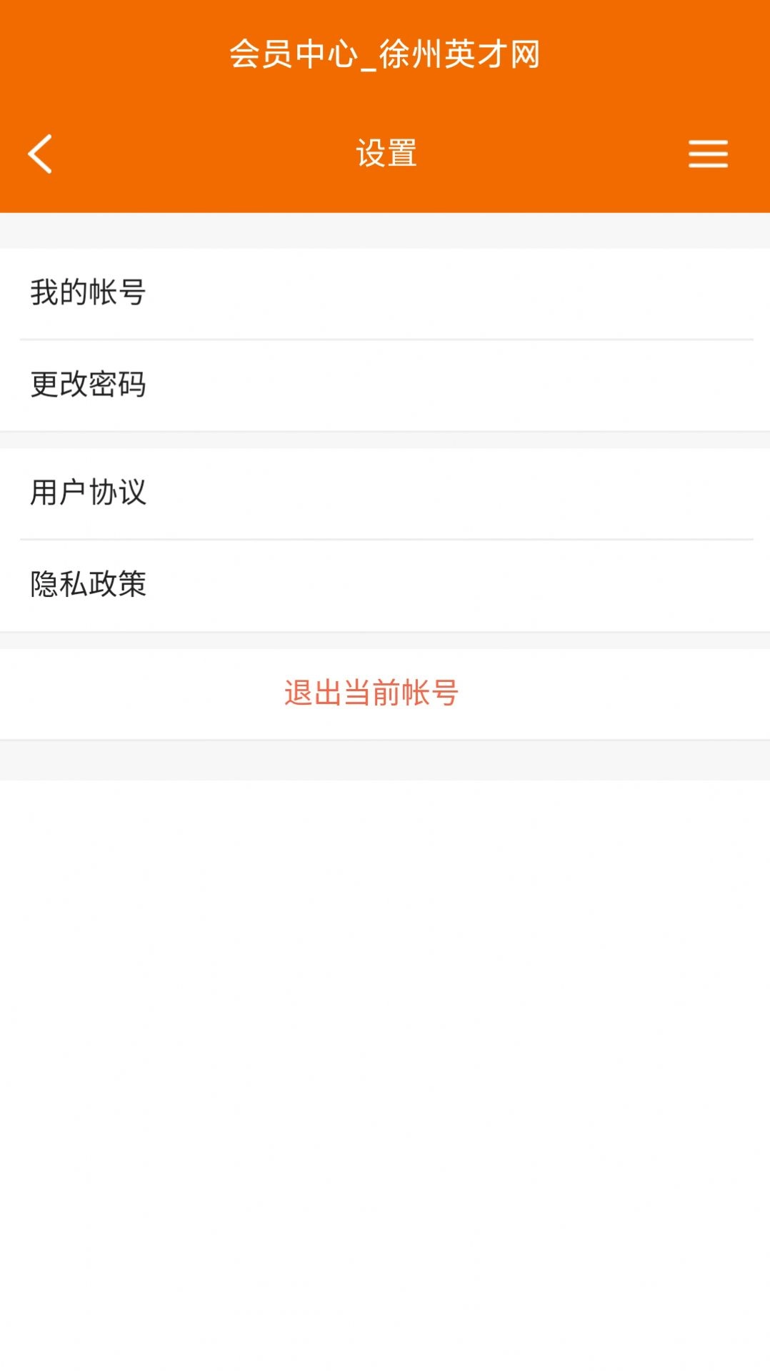 徐州招聘会2026最新免费版