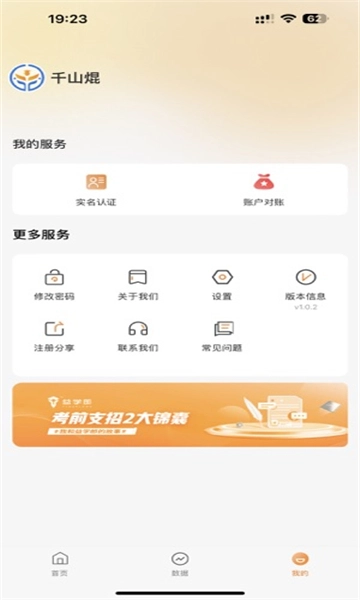 益学创盟安卓官方版