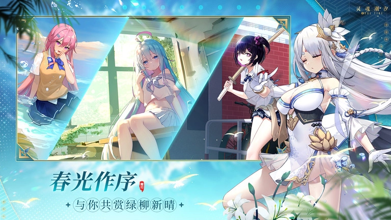 灵魂潮汐正版(3)