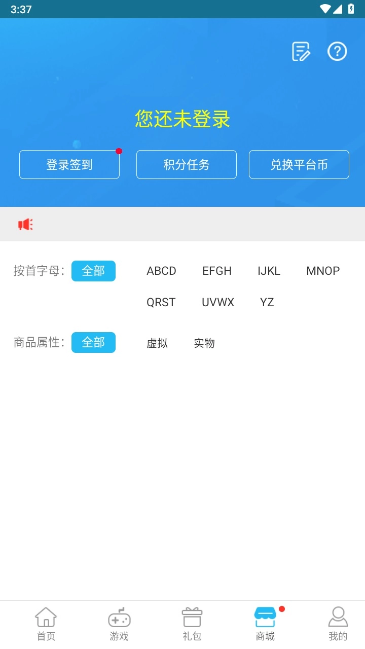 可玩焉平台安卓官方版
