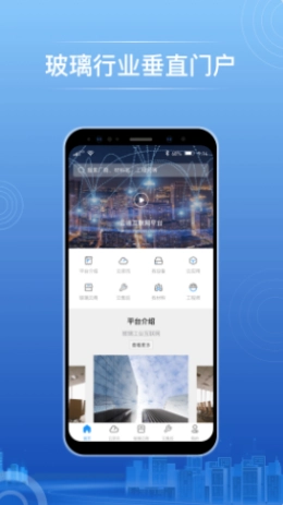 玻璃云网手机正版