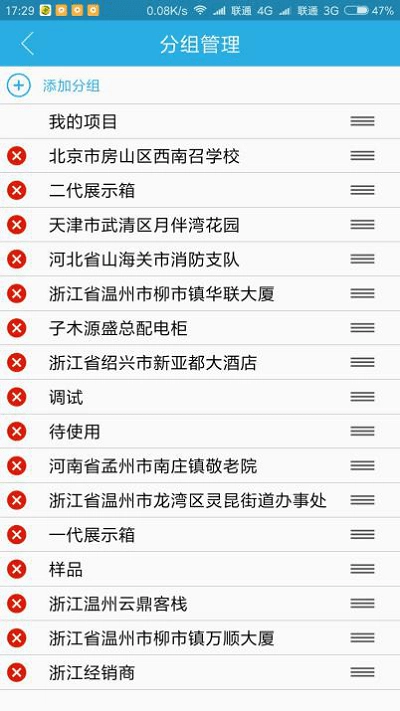 子木安全云安卓官方版