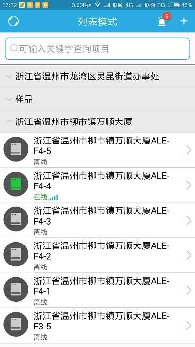 子木安全云安卓官方版