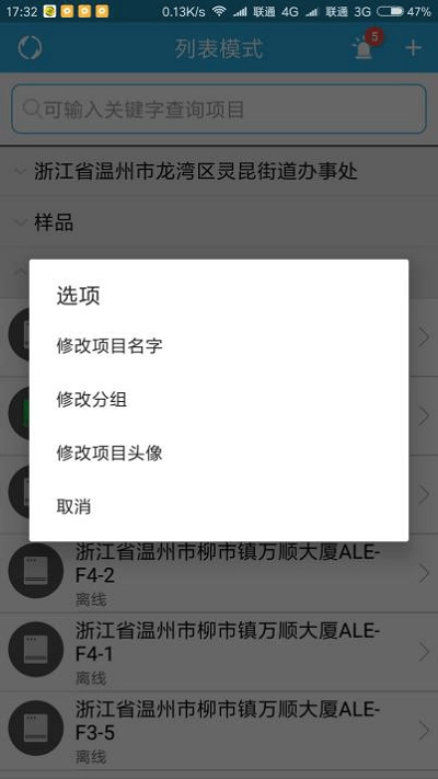子木安全云安卓官方版