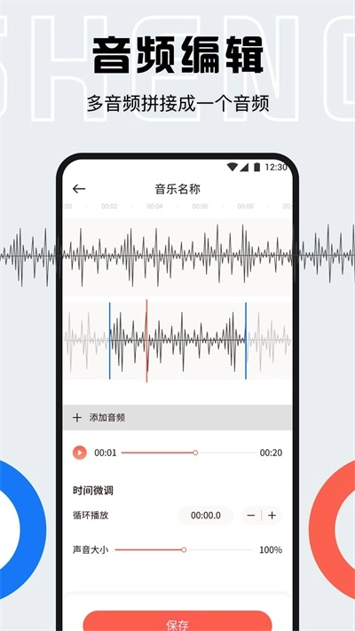 趣味配音手机免费版
