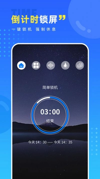 戒护眼睛直装版图2