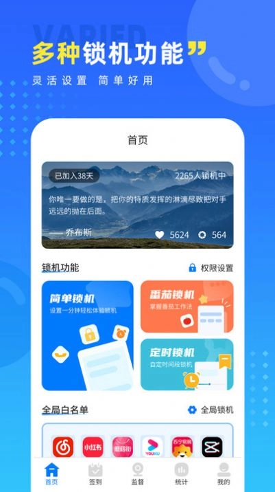 戒护眼睛直装版图3