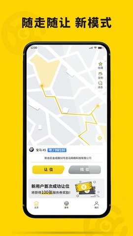 哦驾安卓官方版图1