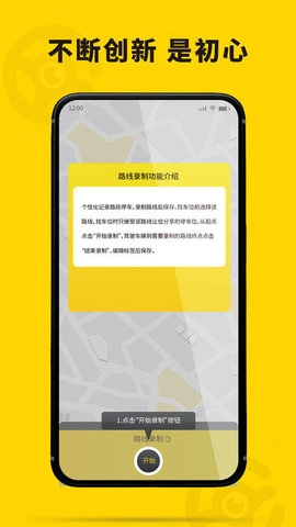哦驾安卓官方版图2