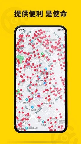 哦驾安卓官方版图3