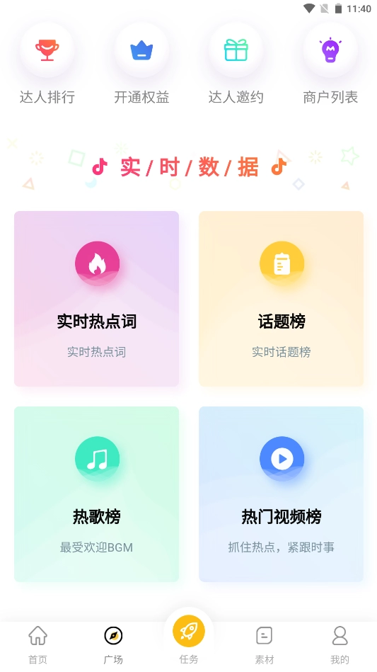 第一剪短视频助手安卓直装版图1