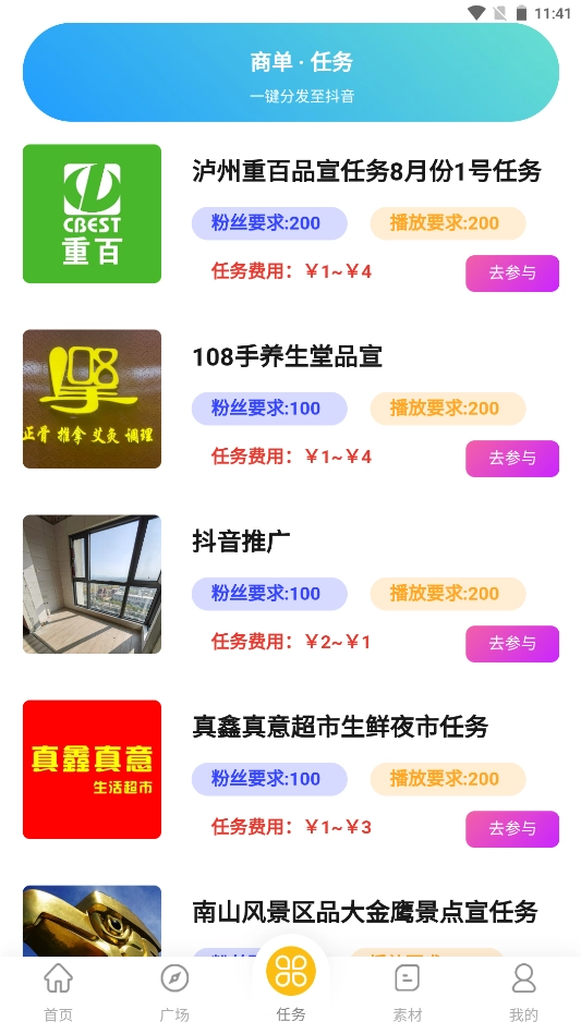 第一剪短视频助手安卓直装版图2