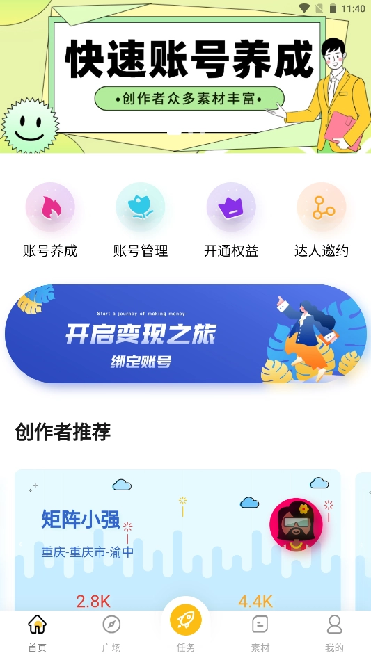 第一剪短视频助手安卓直装版图3