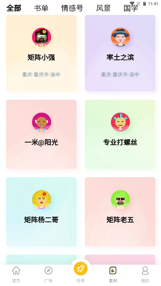 第一剪短视频助手安卓直装版图5