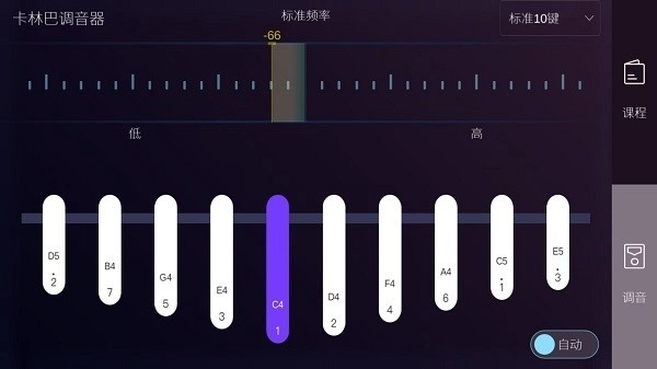 卡林巴拇指琴调音器图1