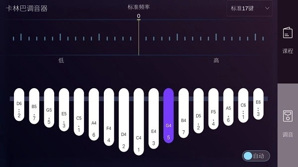 卡林巴拇指琴调音器图3