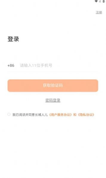 长城人儿手机版
