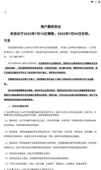 长城人儿手机版