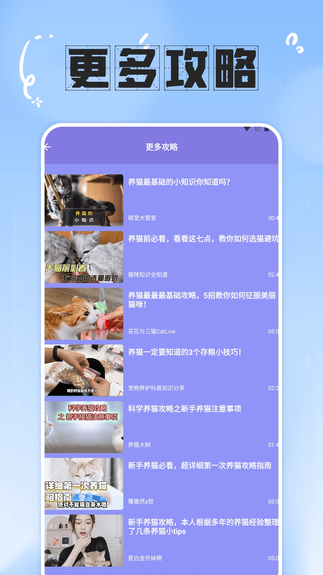 简喵大师安卓免费版